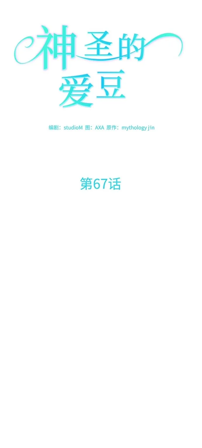 第67话 第7页