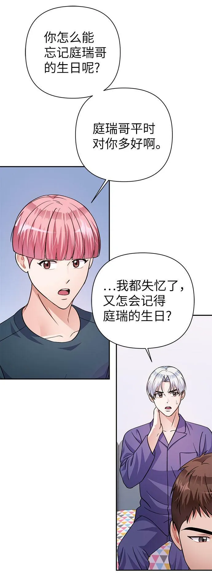 第67话 第8页