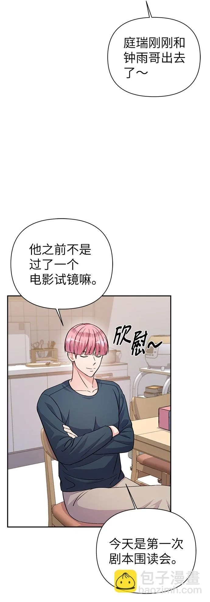 第67话 第10页