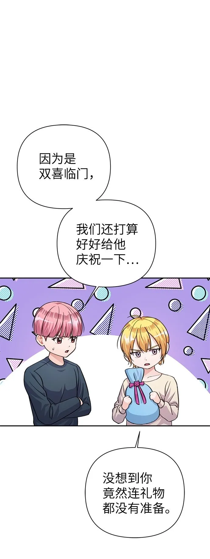 第67话 第11页