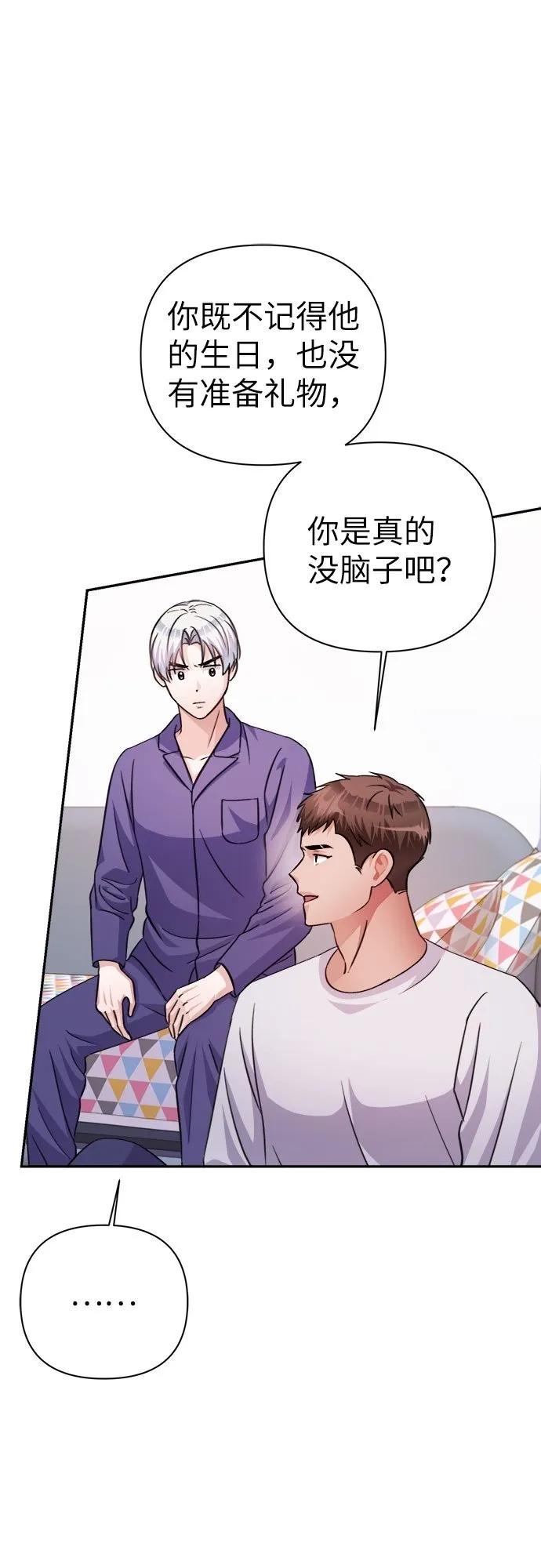 第67话 第12页