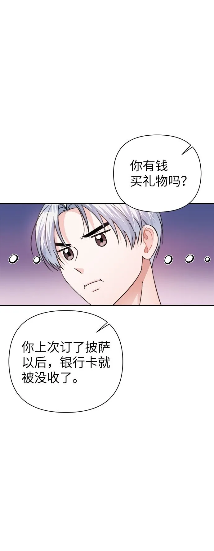 第67话 第14页