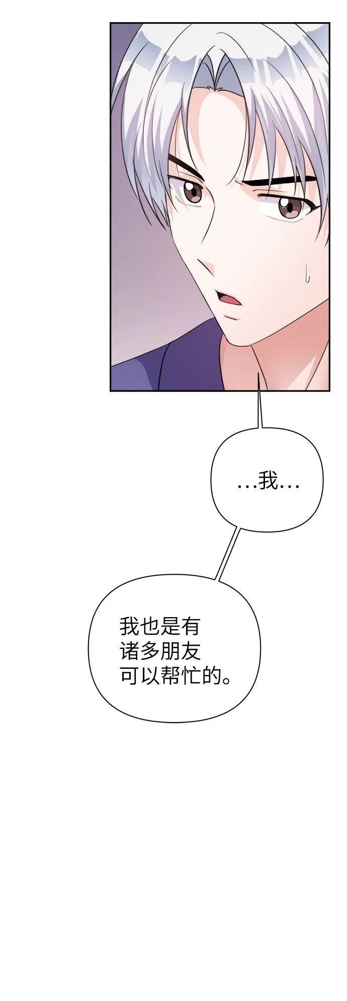 第67话 第15页