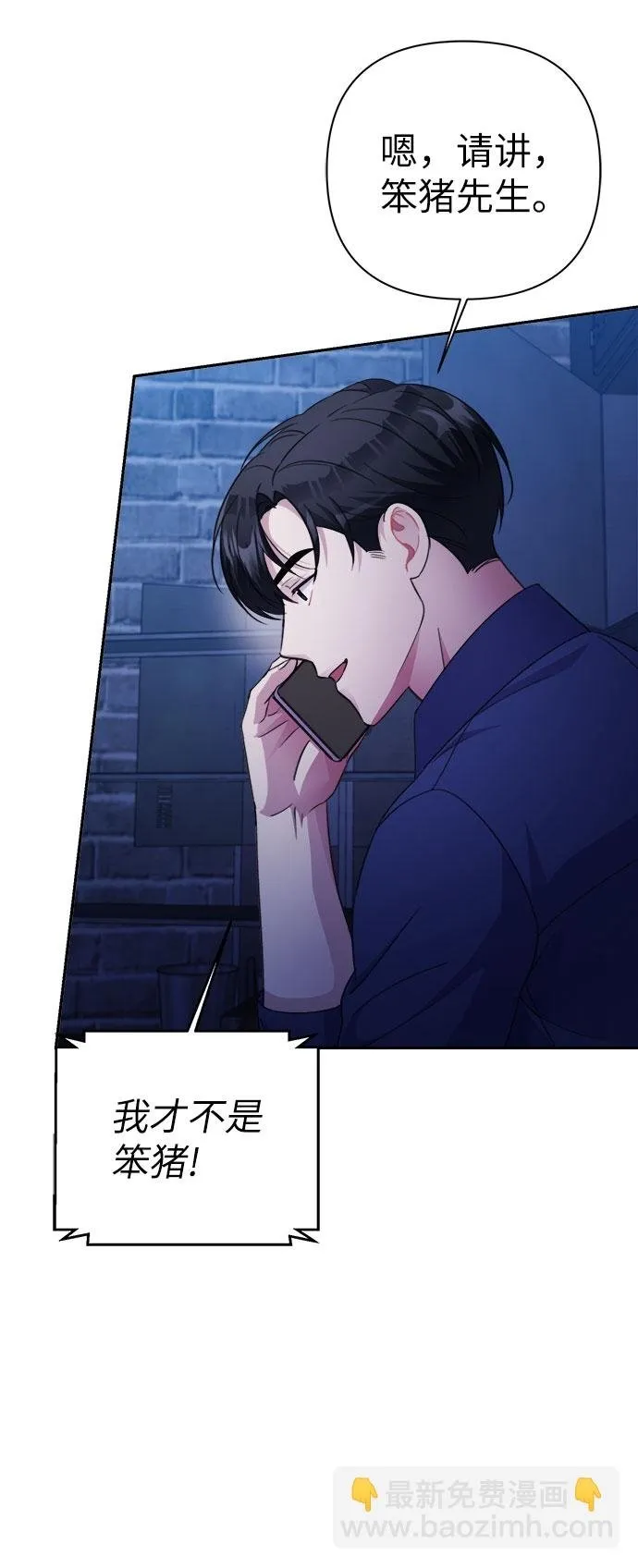 第67话 第19页
