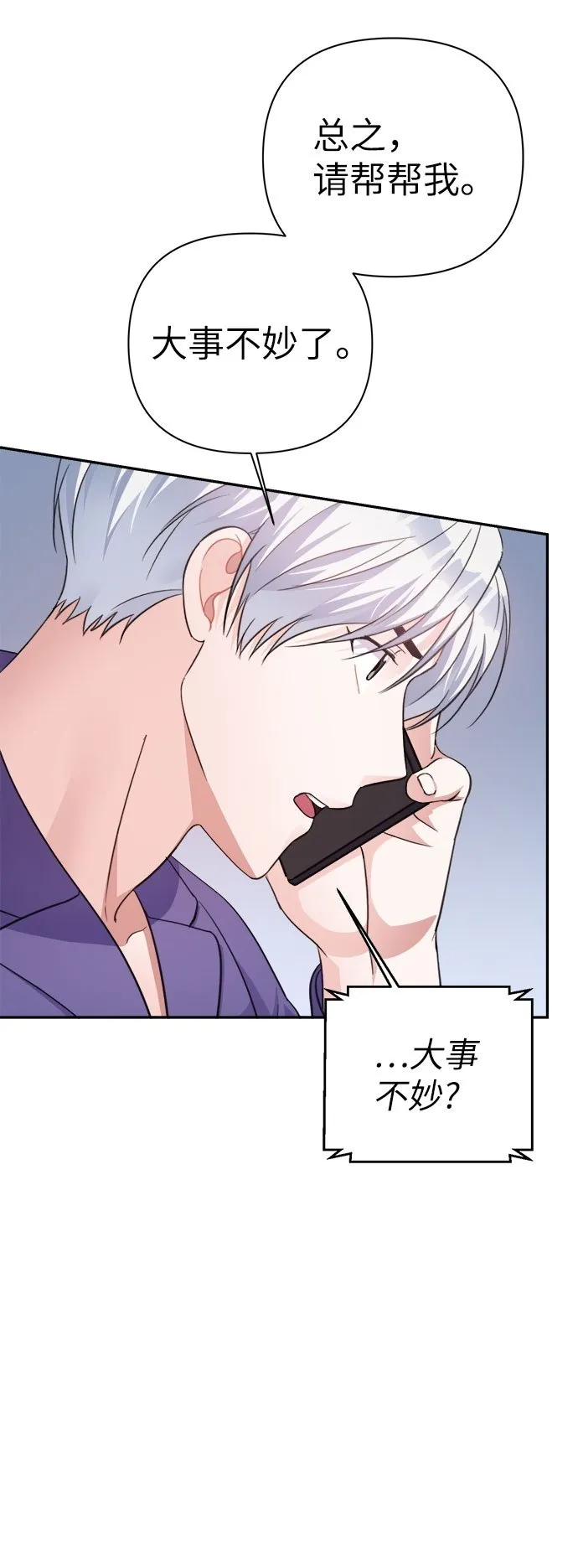 第67话 第20页