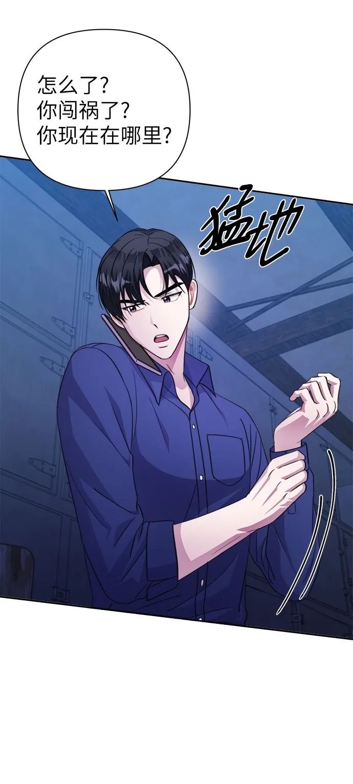 第67话 第21页
