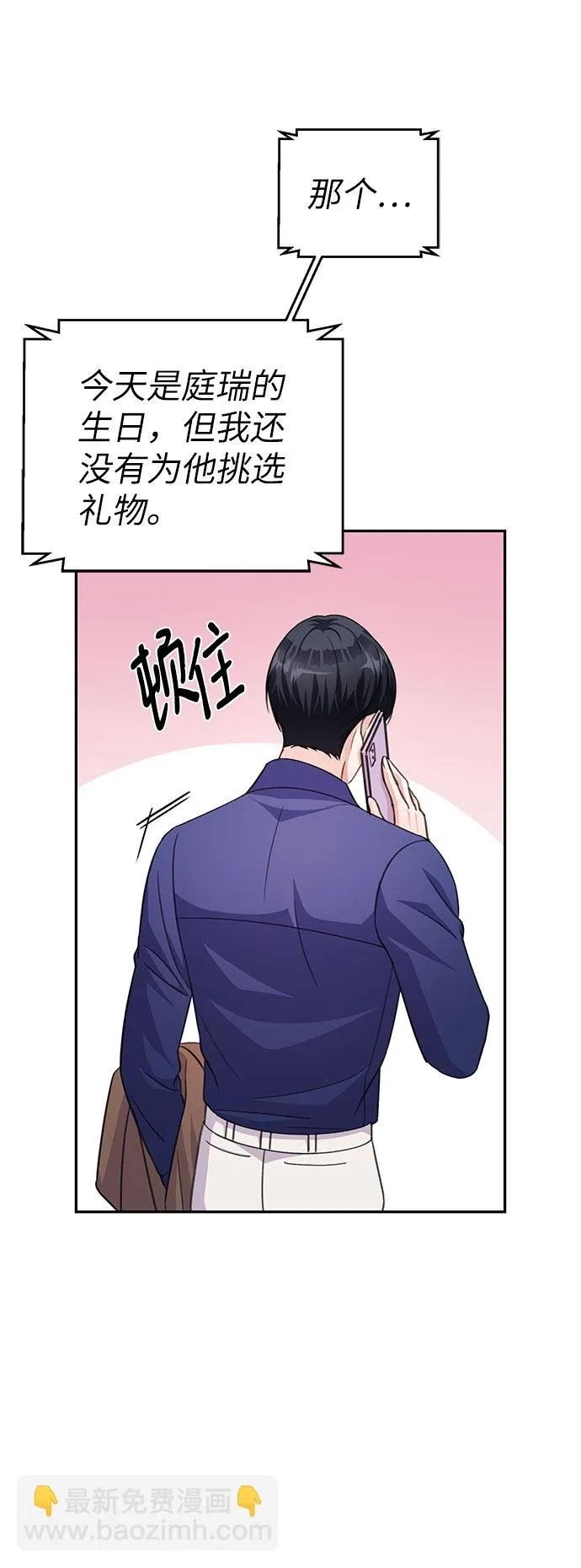 第67话 第22页