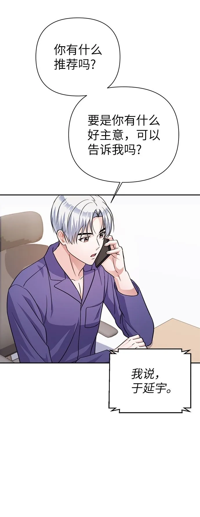 第67话 第23页