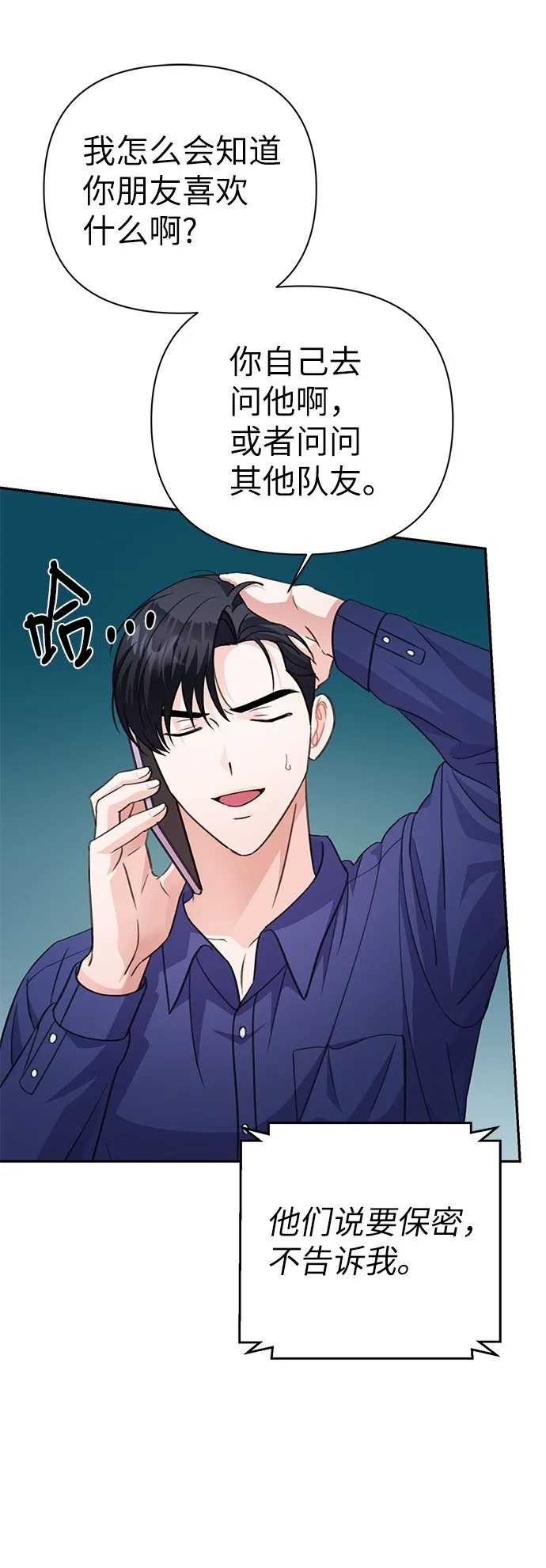 第67话 第24页