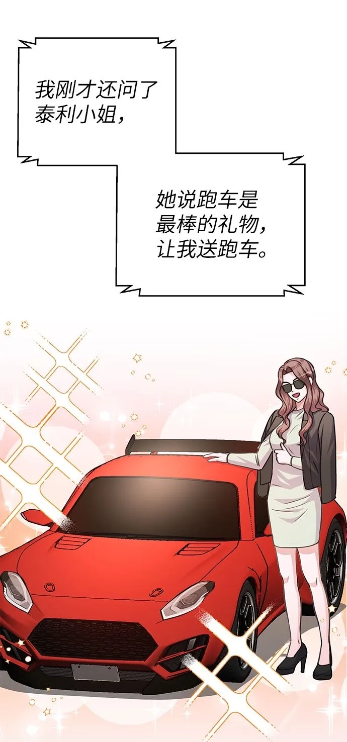 第67话 第25页