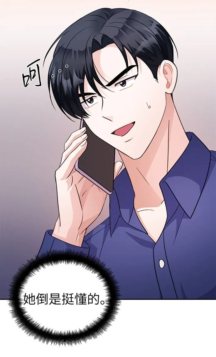 第67话 第26页