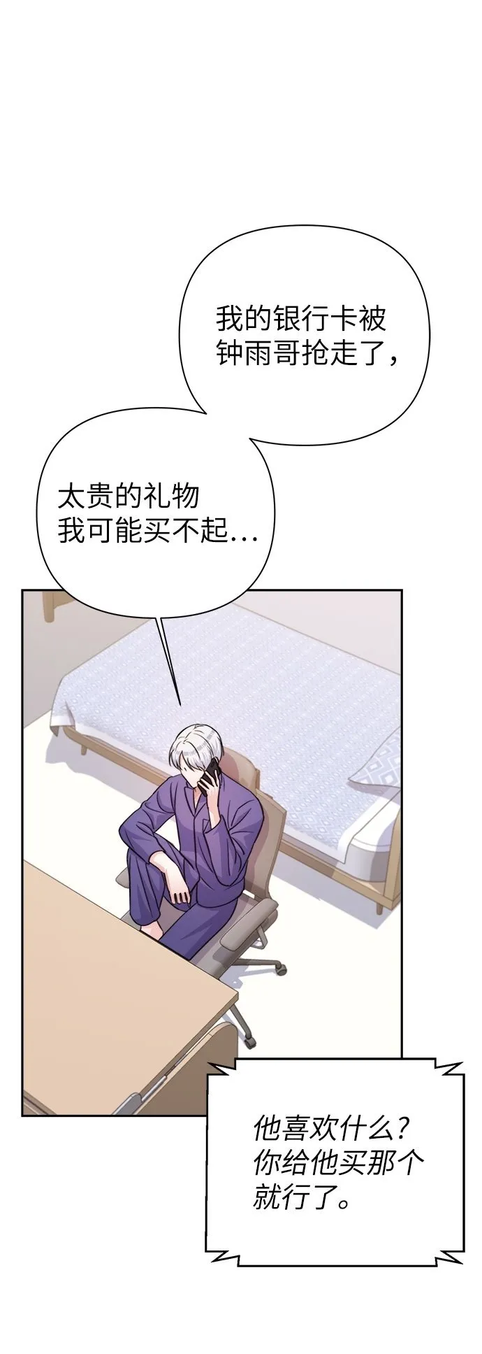 第67话 第27页