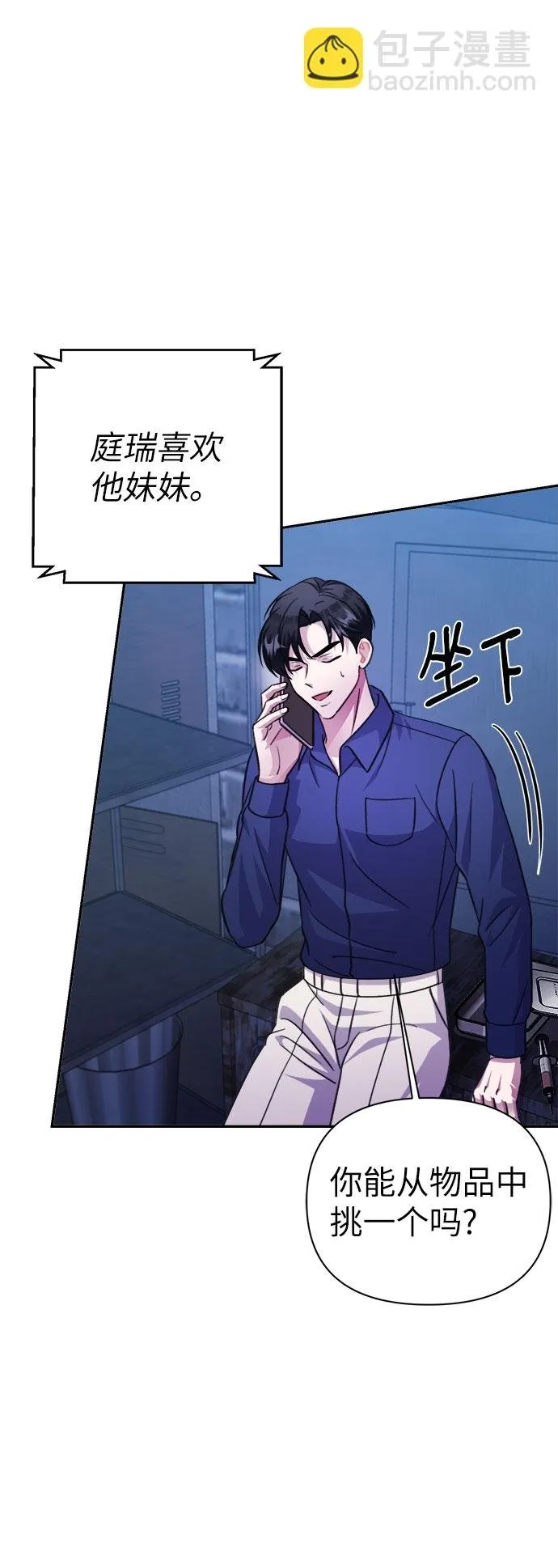 第67话 第28页