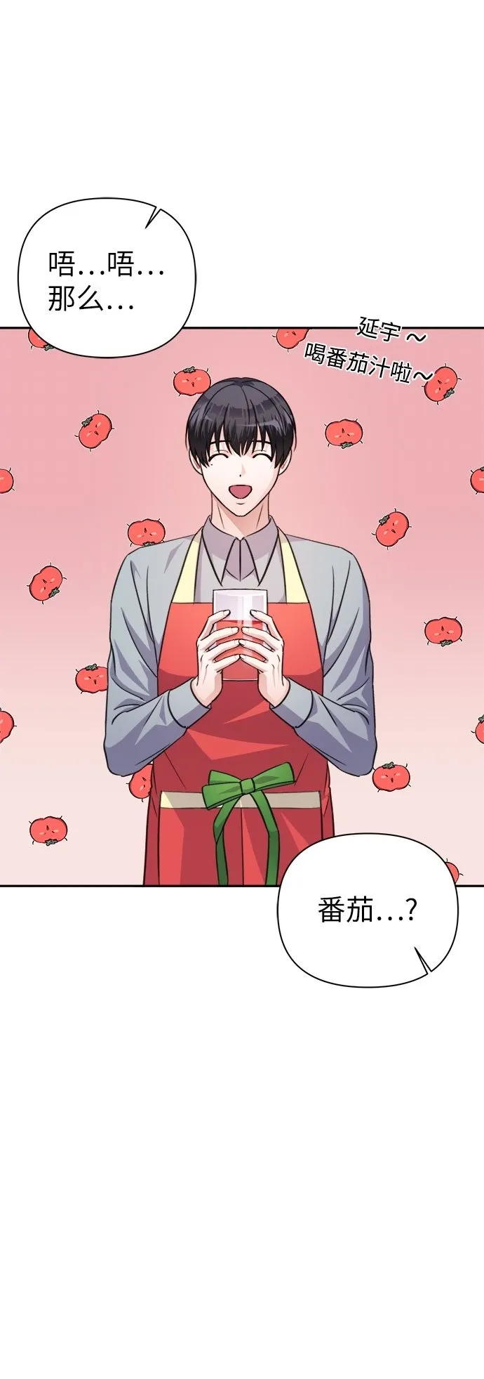 第67话 第29页