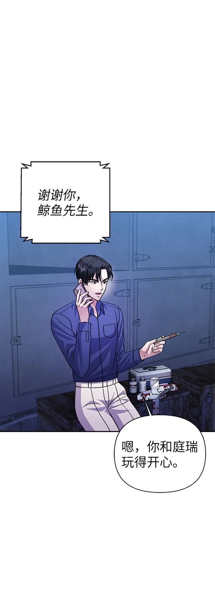 第67话 第32页