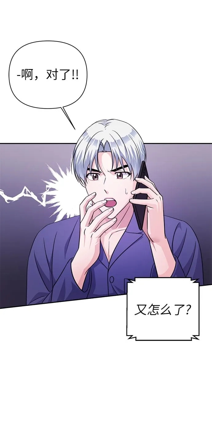 第67话 第33页