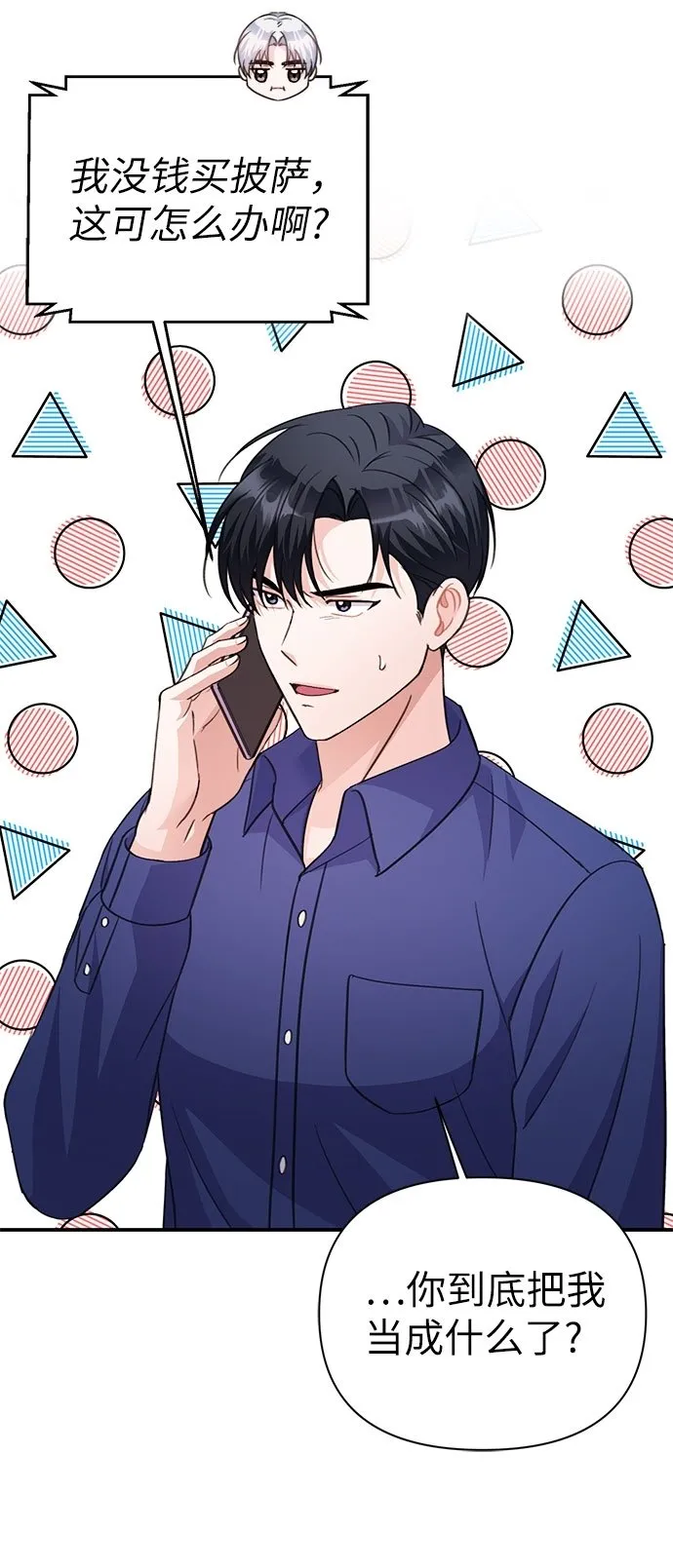 第67话 第34页