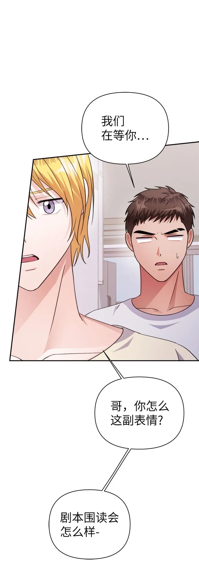 第67话 第42页