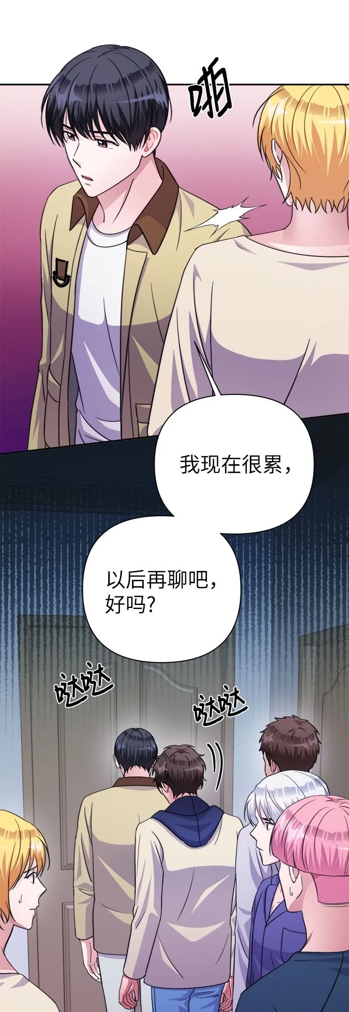 第67话 第43页