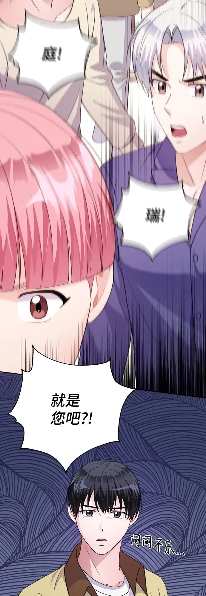 第67话 第49页