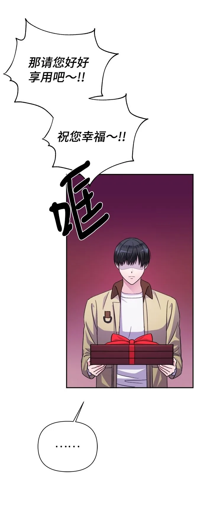 第67话 第53页