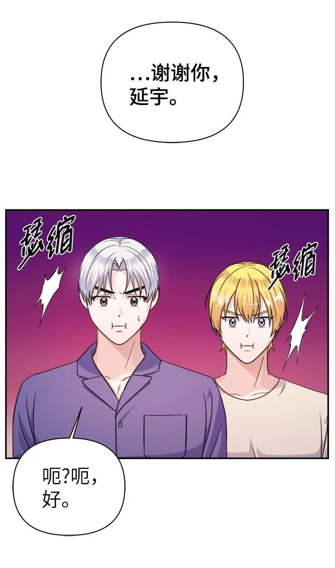 第67话 第54页