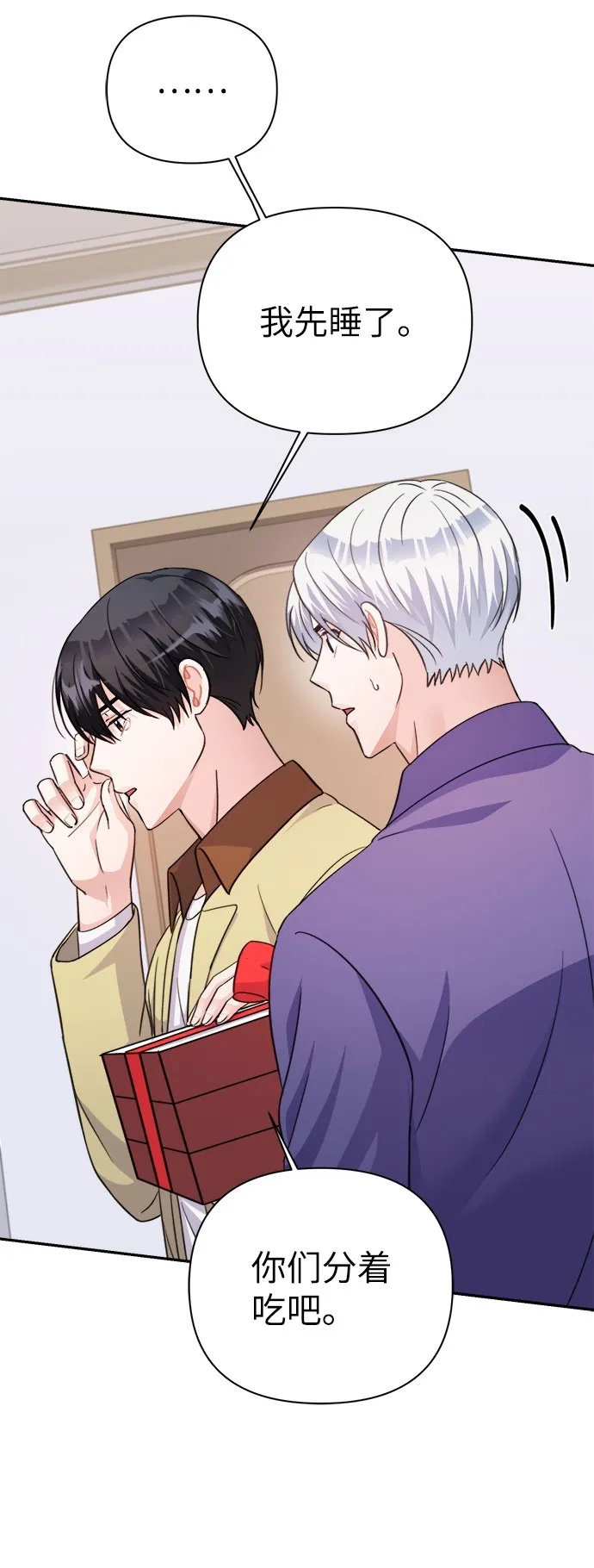 第67话 第56页