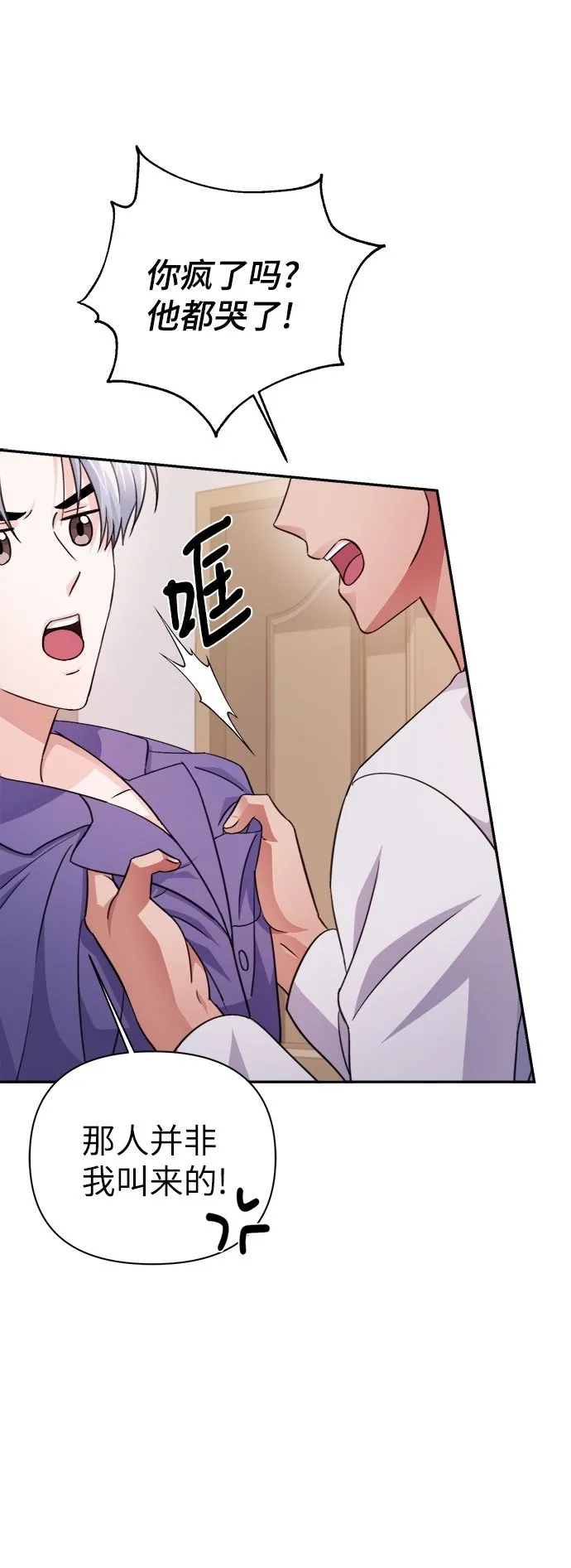 第67话 第57页
