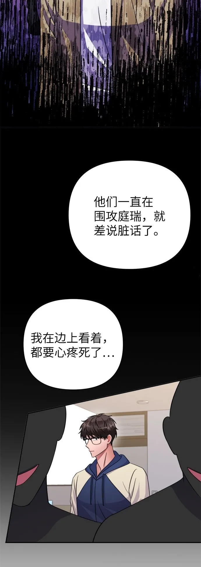 第67话 第60页