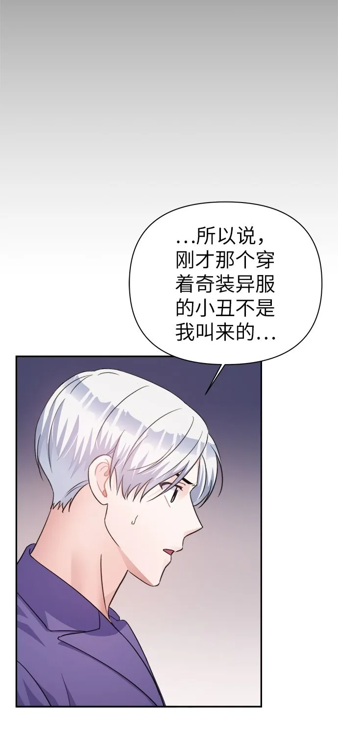 第67话 第61页