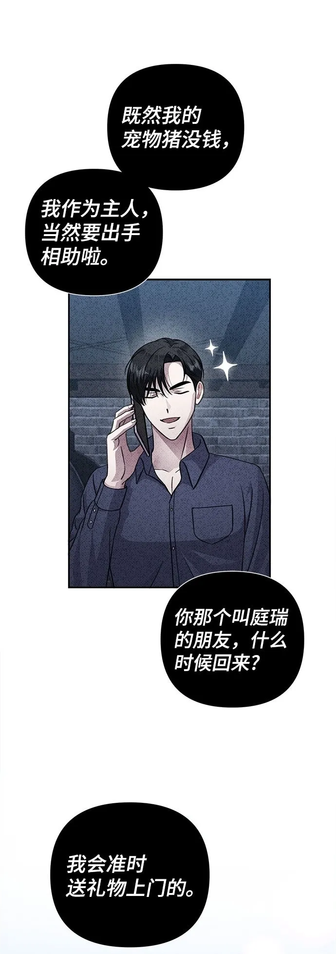 第67话 第62页