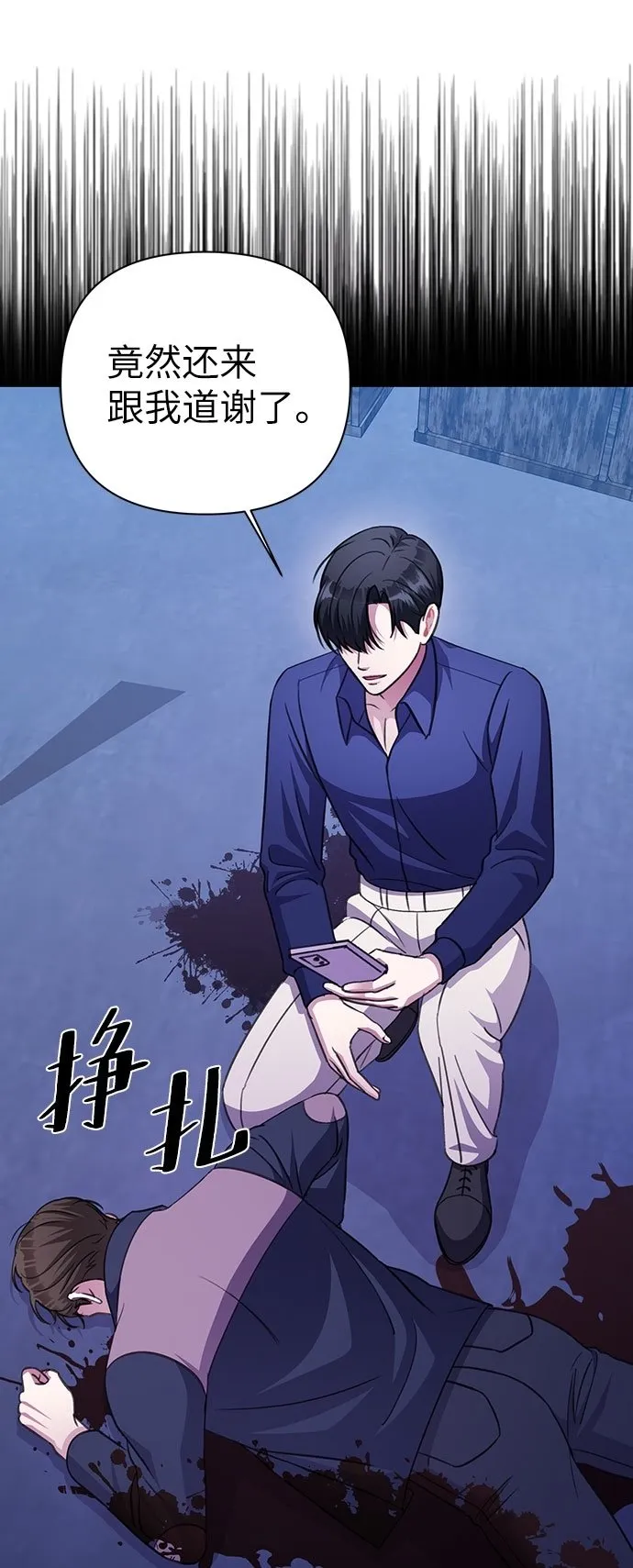 第67话 第67页