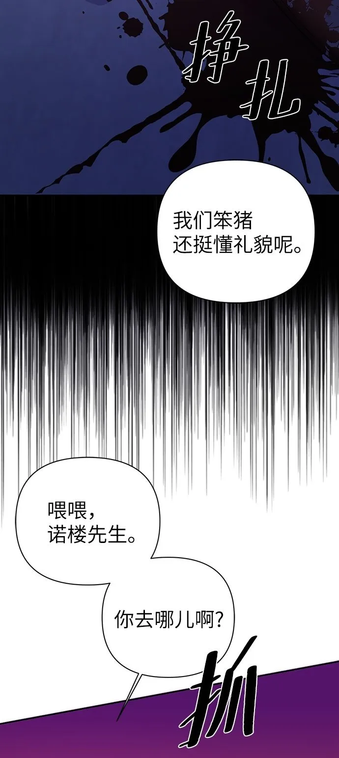 第67话 第68页