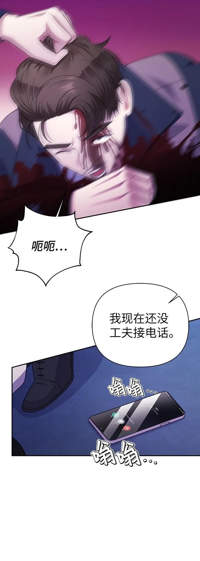 第67话 第69页