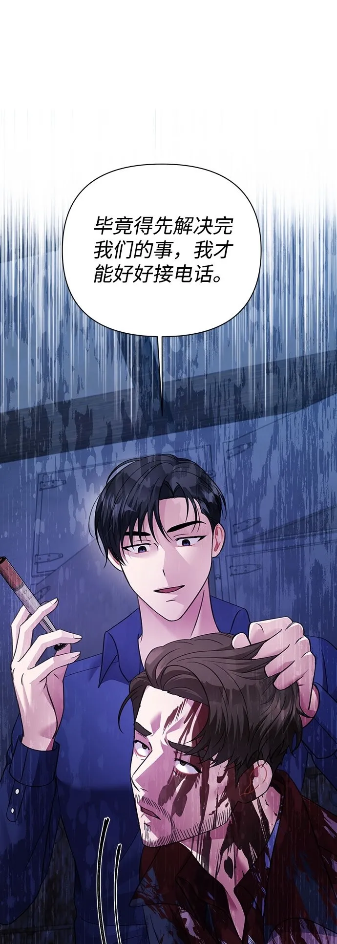 第67话 第70页