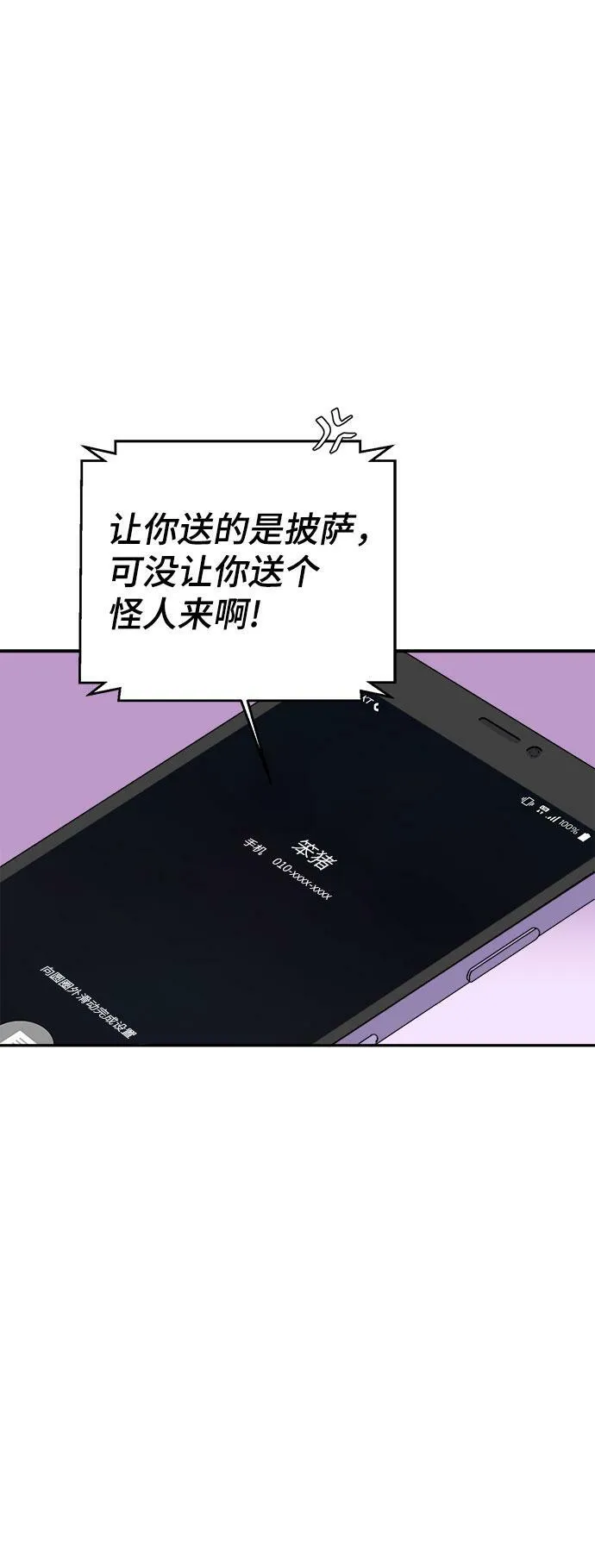 第67话 第73页