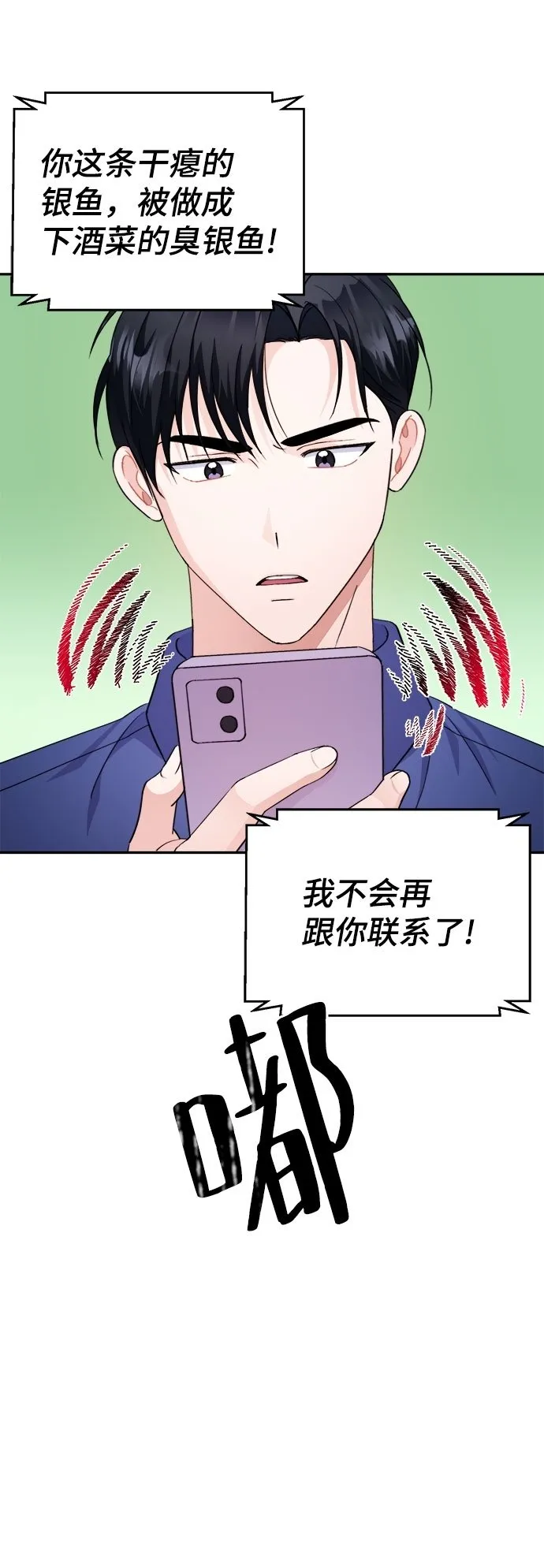 第68话 第3页