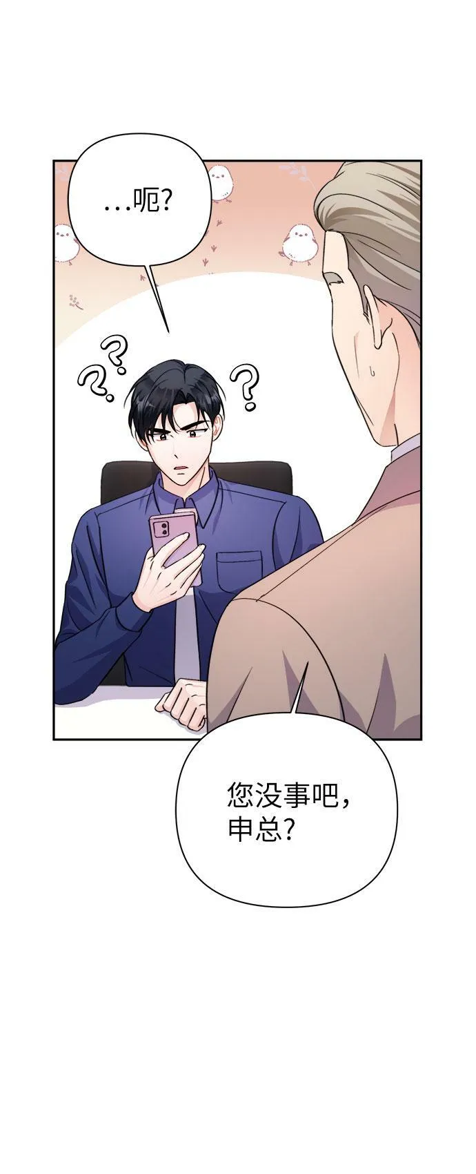 第68话 第4页
