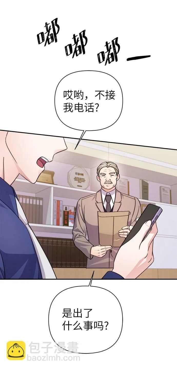 第68话 第6页