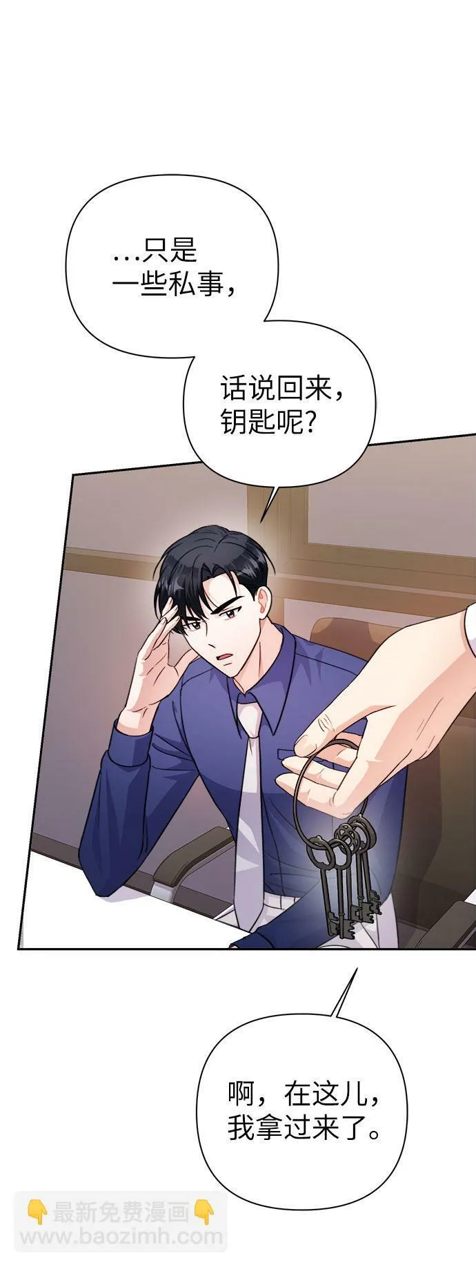 第68话 第7页