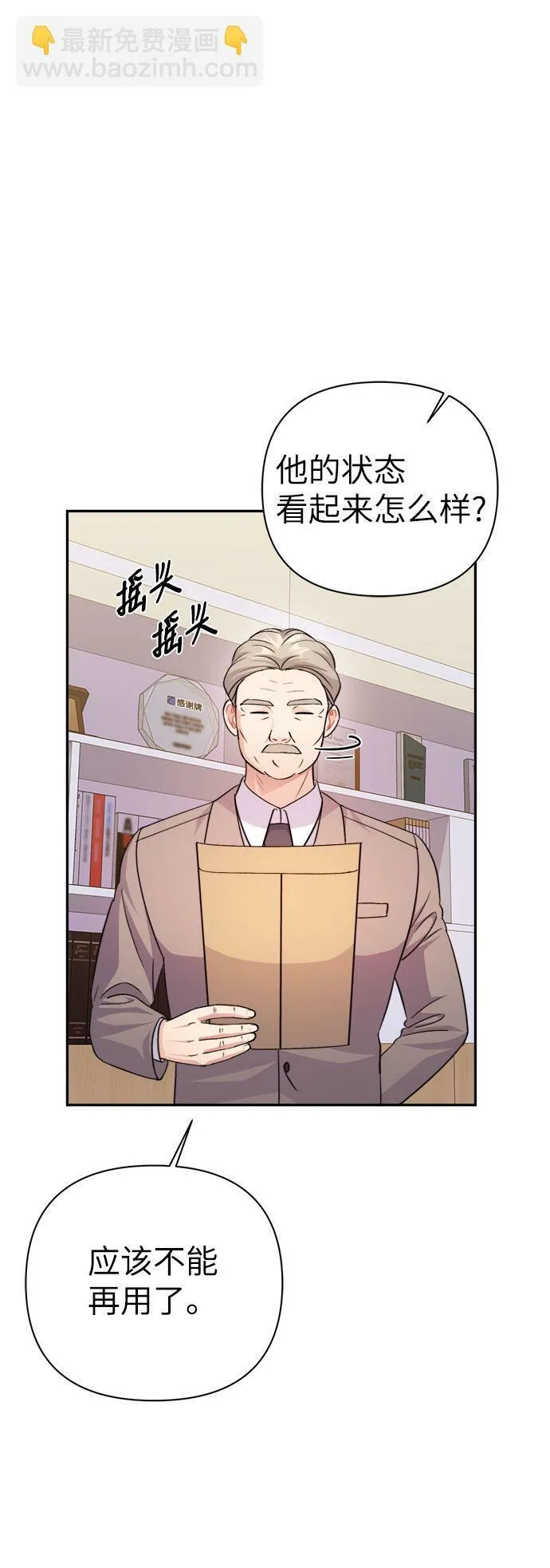 第68话 第8页