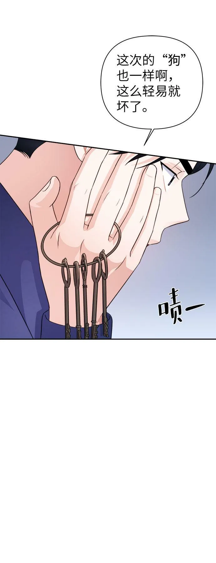 第68话 第9页
