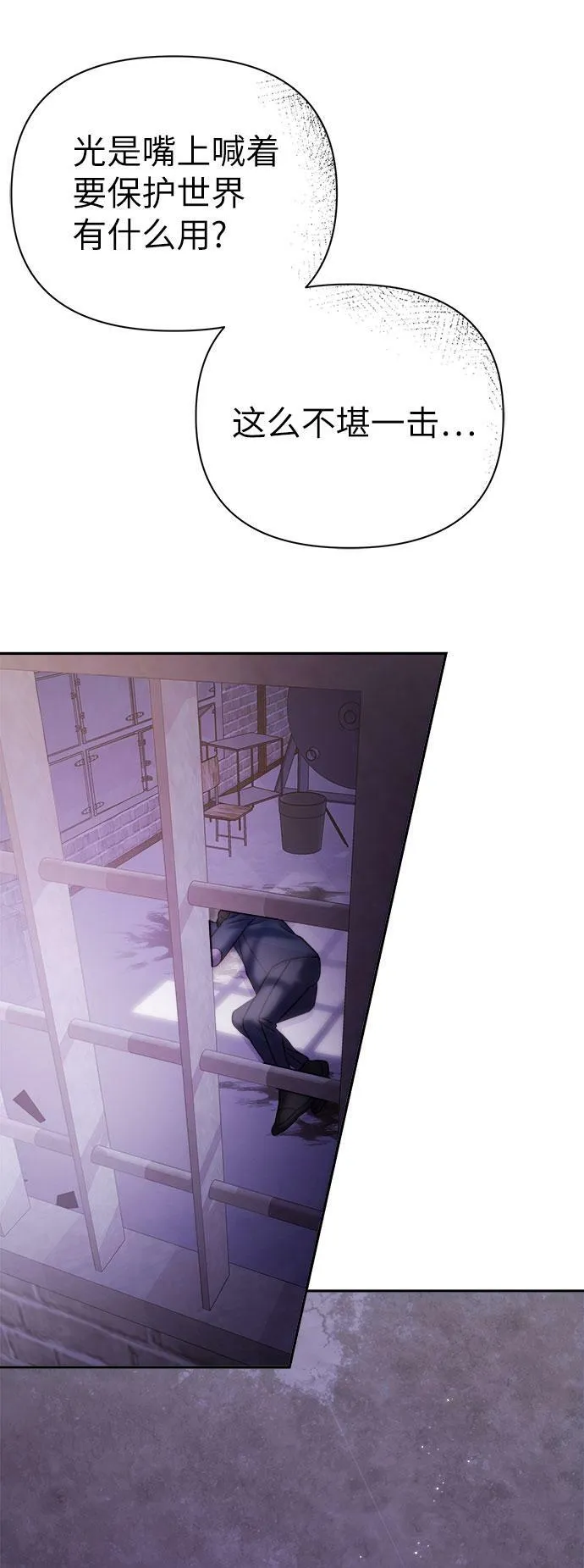 第68话 第10页