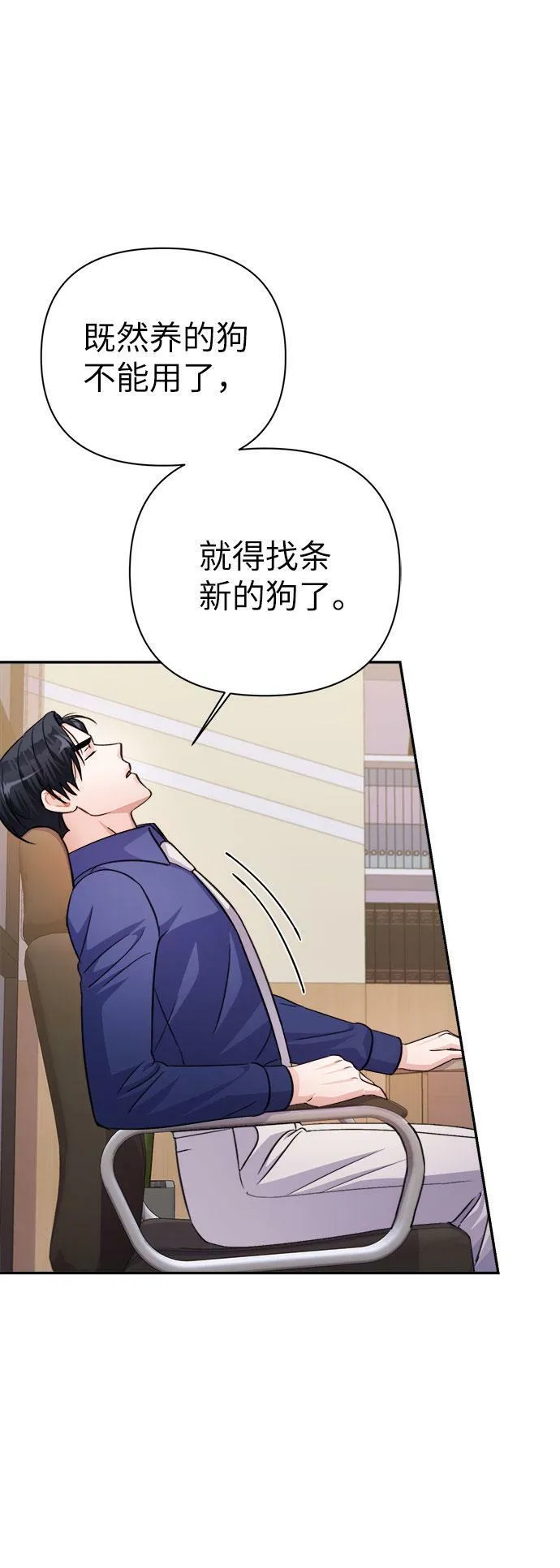 第68话 第13页