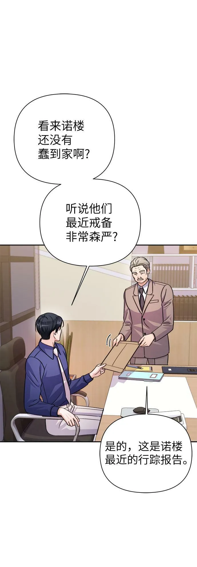 第68话 第14页