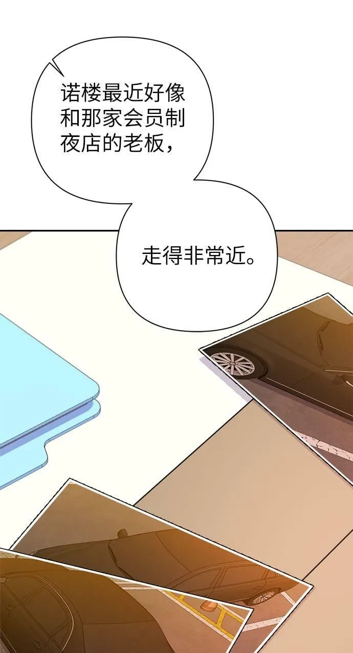 第68话 第15页
