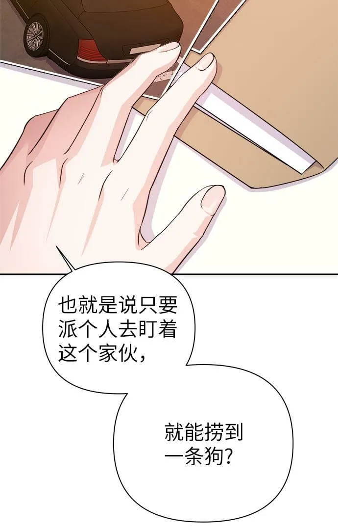 第68话 第16页