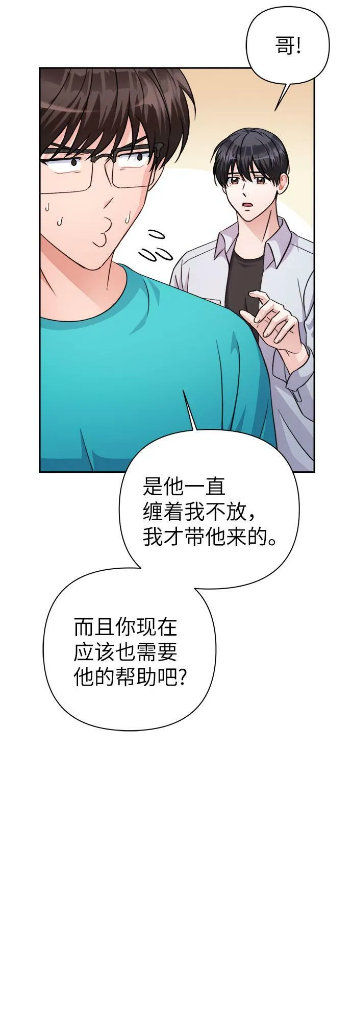 第68话 第24页