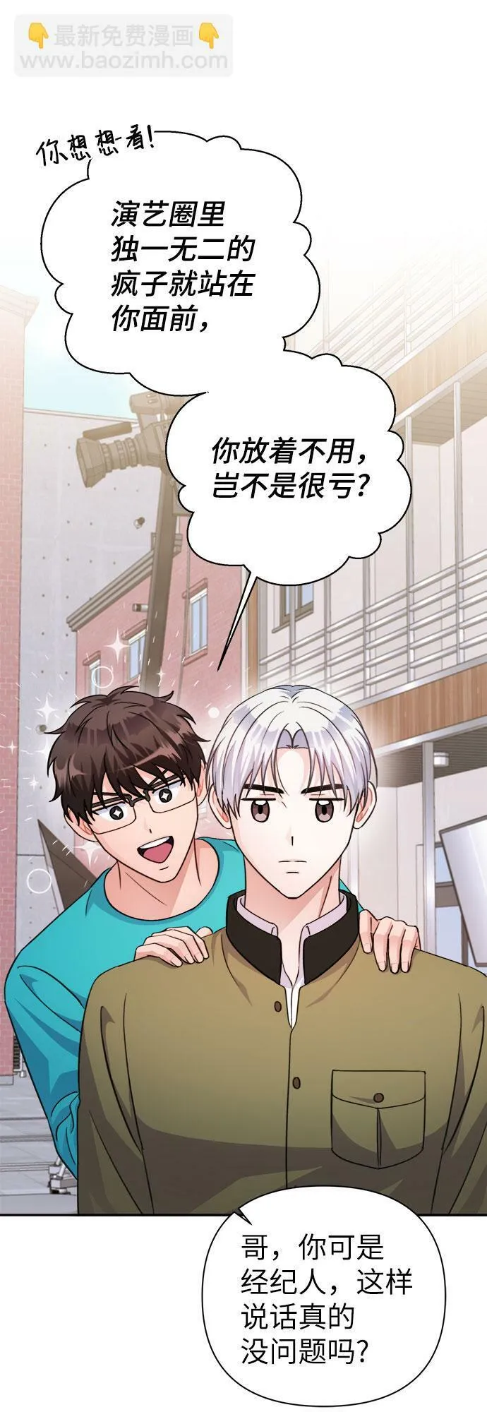 第68话 第25页