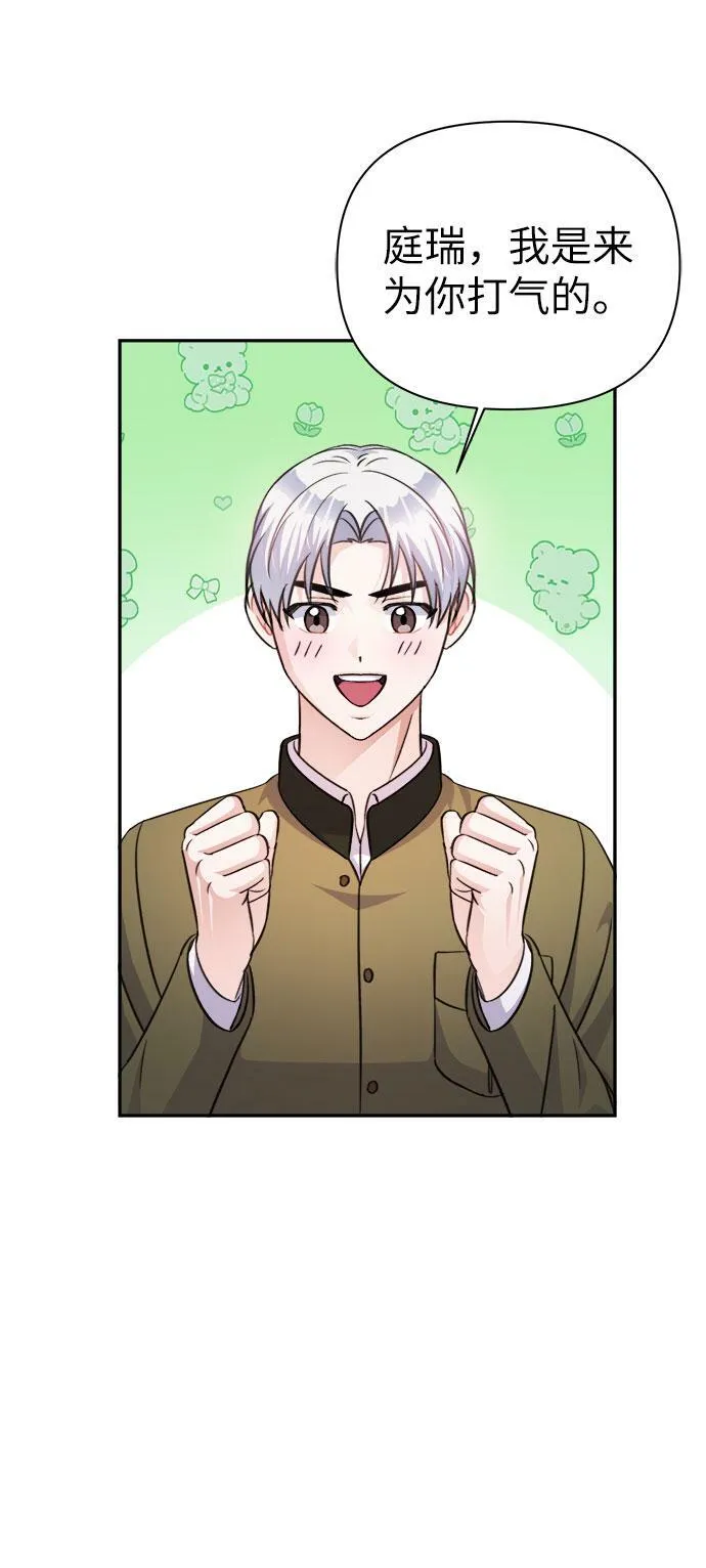 第68话 第27页